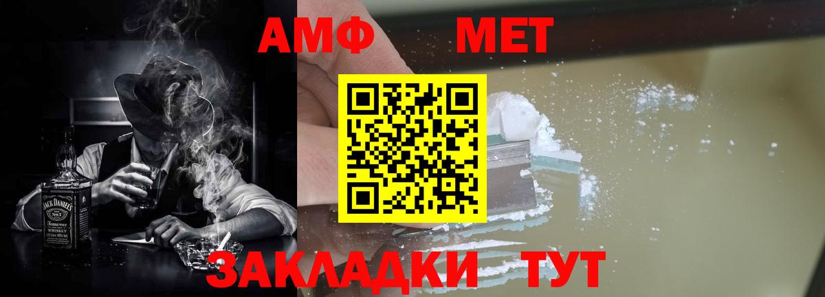 АМФ Premium Буйнакск