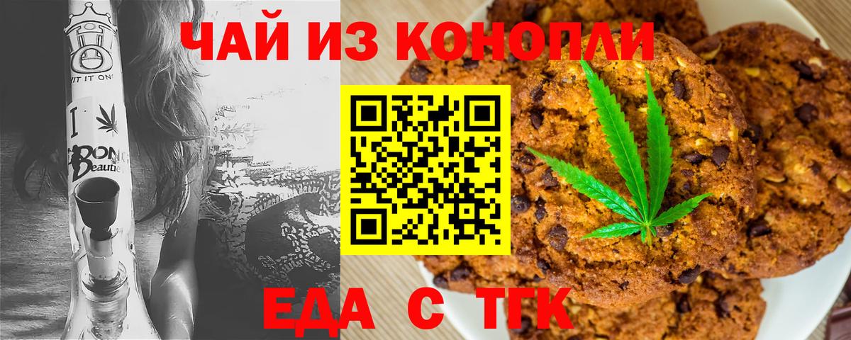 Canna-Cookies марихуана Буйнакск