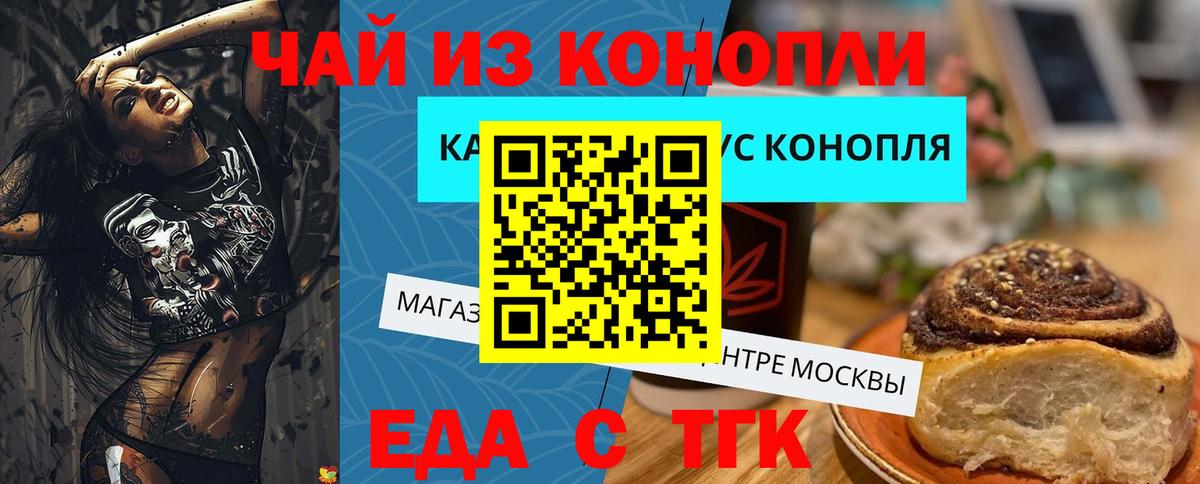 Cannafood марихуана  Вход с VPN  Буйнакск 