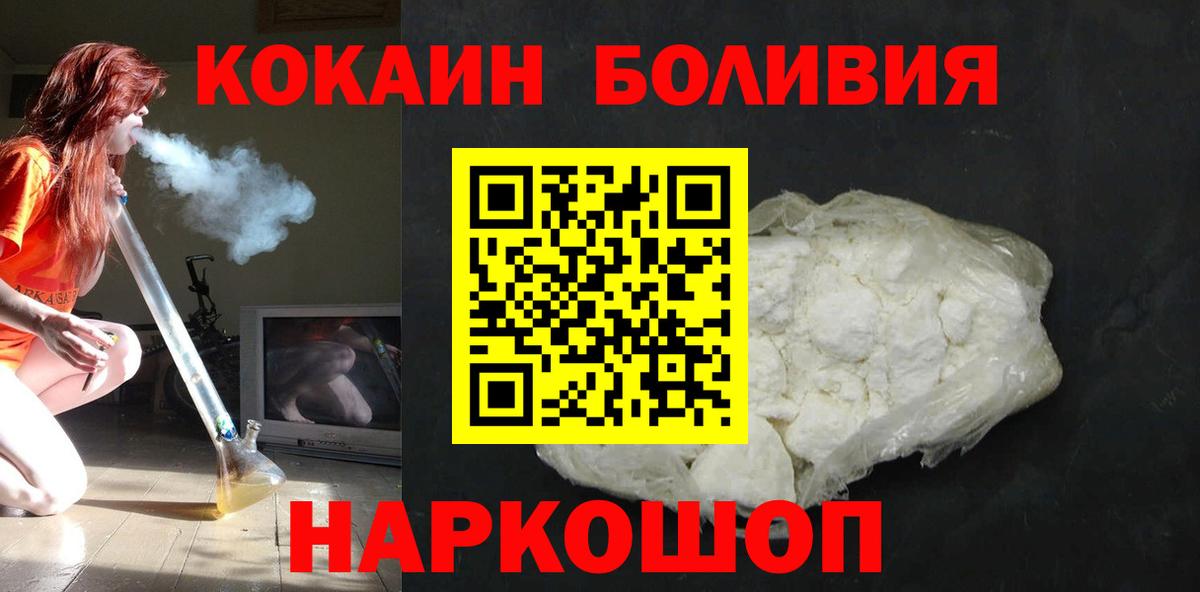 Кокаин Эквадор  Вход с VPN  Буйнакск 