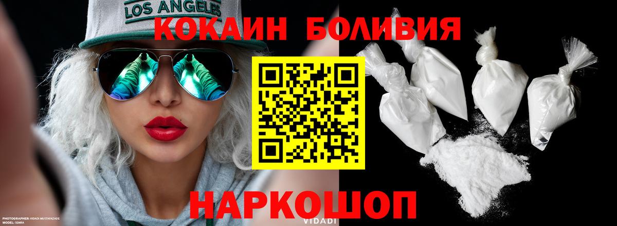Кокаин 99% Буйнакск