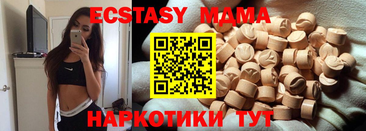 Буйнакск  МЕГА маркетплейс  ЭКСТАЗИ ешки  Вход с VPN  Ecstasy TESLA 