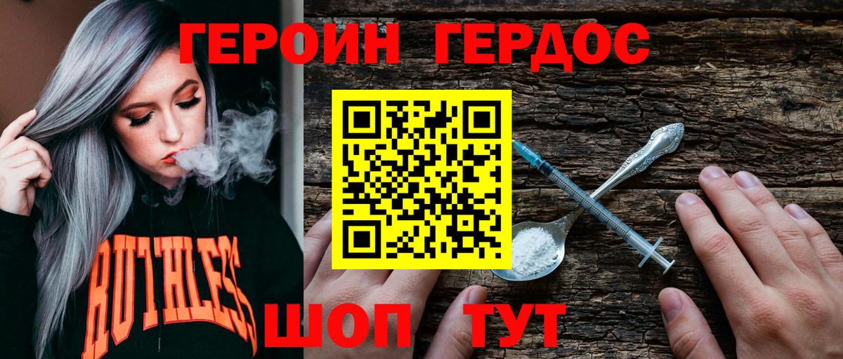 Героин  Вход с VPN  Буйнакск  ГЕРОИН герыч 