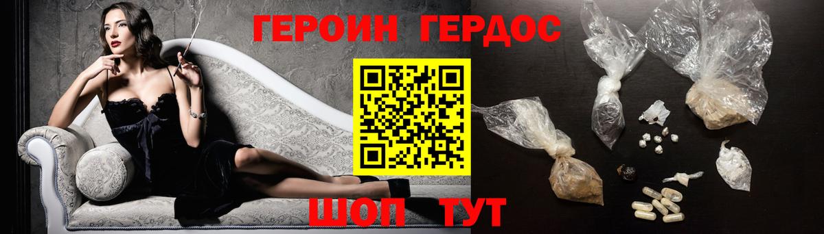 Героин VHQ Буйнакск