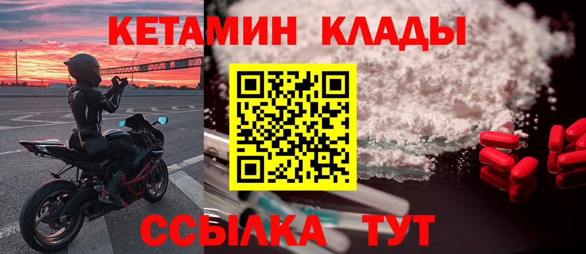 Буйнакск  КЕТАМИН VHQ  omg ТОР  Вход с VPN 