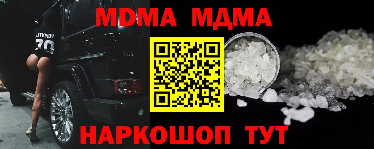 МДМА кристаллы  Вход с VPN  МДМА VHQ  Буйнакск 