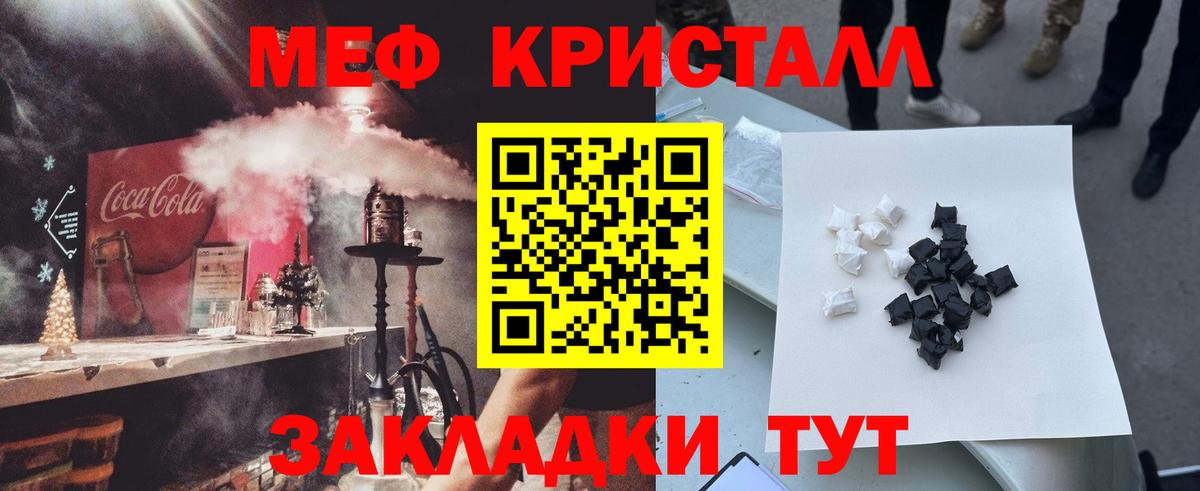 Меф мяу мяу кристаллы Буйнакск