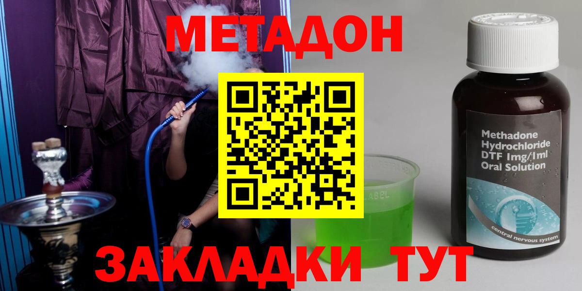 МЕТАДОН мёд  МЕТАДОН белоснежный  Буйнакск  Вход с VPN 