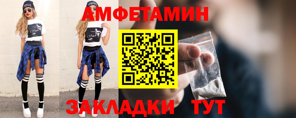 Первитин Methamphetamine Буйнакск
