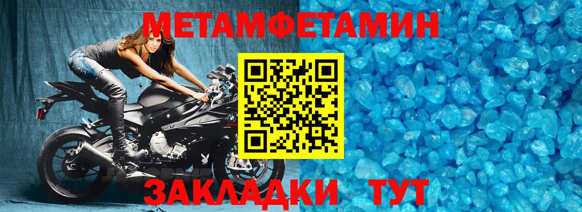 Буйнакск  Метамфетамин кристалл  Метамфетамин кристалл  Вход с VPN 