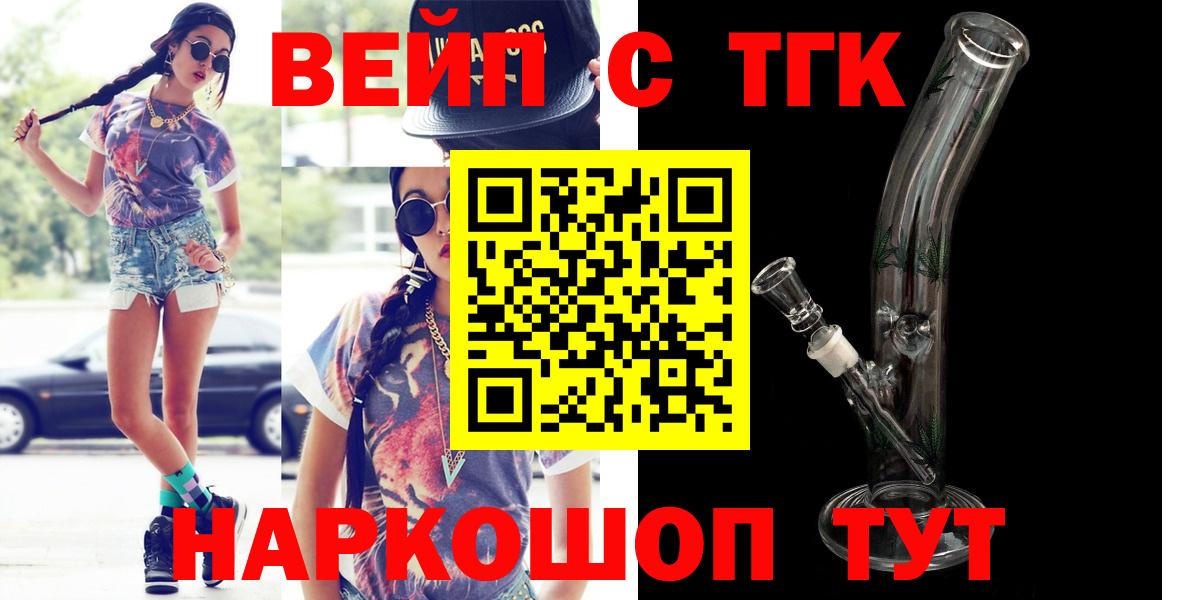 ТГК Wax Буйнакск